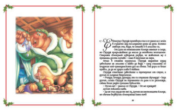 mickey_christmas_cvr_preview_29sep2120copy1633546727-2546-jpg