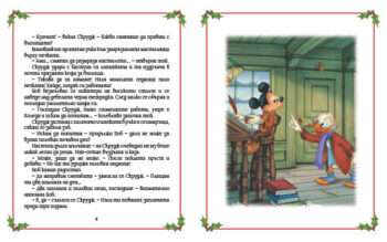 mickey_christmas_cvr_preview_29sep2120copy1633546727-2546-jpg