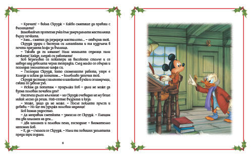 Коледната песен на Мики Коледната песен на Мики