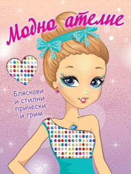modno-atelie-pricheski-i-grim