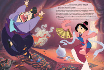 mulan_moviestorybook_cover20copy1583789642-2253