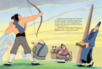 mulan_moviestorybook_cover20copy1583789642-2253