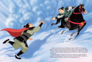 mulan_moviestorybook_cover20copy1583789642-2253