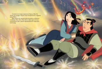 mulan_moviestorybook_cover20copy1583789642-2253