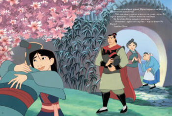 mulan_moviestorybook_cover20copy1583789642-2253