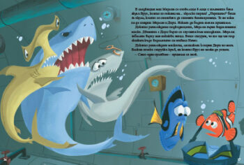 findingnemo1482486727-9175