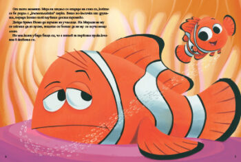 findingnemo1482486727-9175