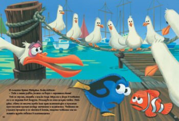findingnemo1482486727-9175