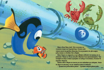 findingnemo1482486727-9175