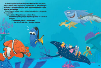 findingnemo1482486727-9175