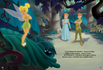 peter20pan1698745218-976-jpg