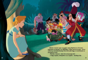 peter20pan1698745218-976-jpg