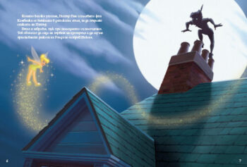 peter20pan1698745218-976-jpg
