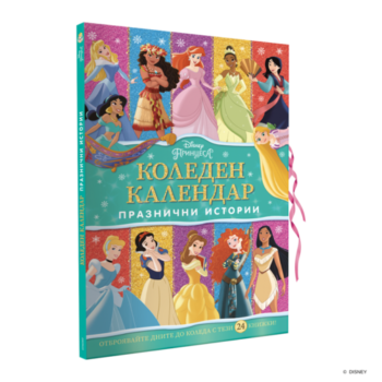 18655_princess_advent_calendar_disney_712793_outside_wallet_pr20front1696484171-3969-jpg