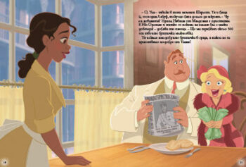 princess_frog_moviestorybook_front20copy1629310807-914-jpg