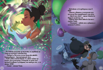princess_frog_moviestorybook_front20copy1629310807-914-jpg