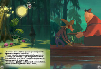 princess_frog_moviestorybook_front20copy1629310807-914-jpg