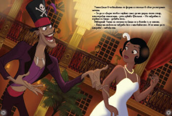 princess_frog_moviestorybook_front20copy1629310807-914-jpg
