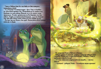 princess_frog_moviestorybook_front20copy1629310807-914-jpg