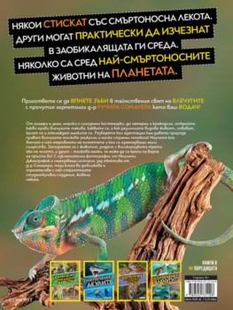 reptiles_cv_print320front1707800291-22-jpg