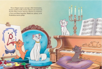 aristocats_charodeystva_cv1750630139-9262-jpg-3