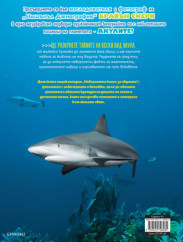 sharks_bg_cvr_print20front20copy1667405462-4837-jpg