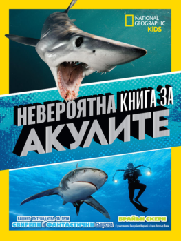 sharks_bg_cvr_print20front20copy1667405462-4837-jpg