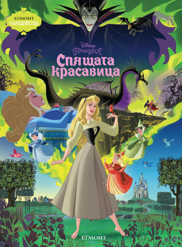 sleeping_beauty_moviestorybook_cover20copy1583787694-3711-1