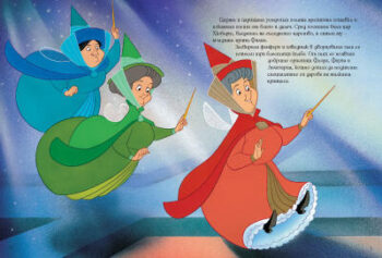 sleeping_beauty_moviestorybook_cover20copy1583787694-3711-1