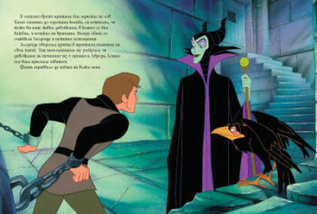 sleeping_beauty_moviestorybook_cover20copy1583787694-3711-1