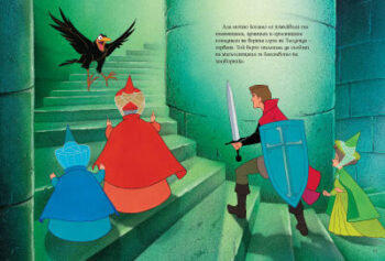 sleeping_beauty_moviestorybook_cover20copy1583787694-3711-1