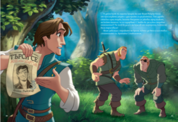 rapunzel_charodeystva_cv1750629865-8837-jpg