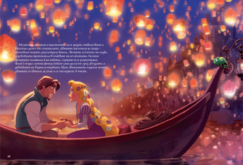 rapunzel_charodeystva_cv1750629865-8837-jpg