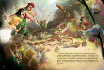 tinkerbell_charodeystva_cv1750630192-9843-jpg-1