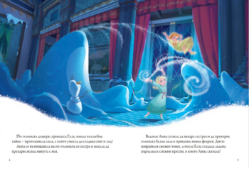 frozen_charodeystva_cv_front1750708882-3742-jpg