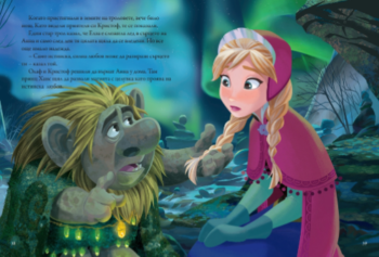 frozen_charodeystva_cv_front1750708882-3742-jpg