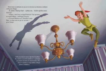 343400_peter20pan_cover20front1709848523-2815-jpg-2