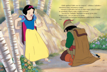 snowwhite_magicclassics_cv_cmyk_bg_new20front20copy1675447807-7423-jpg