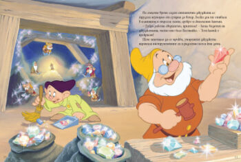 snowwhite_magicclassics_cv_cmyk_bg_new20front20copy1675447807-7423-jpg