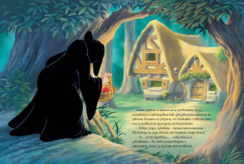 snowwhite_magicclassics_cv_cmyk_bg_new20front20copy1675447807-7423-jpg
