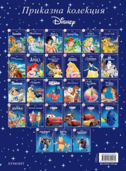 snowwhite_magicclassics_cv_cmyk_bg_new20front20copy1675447807-7423-jpg