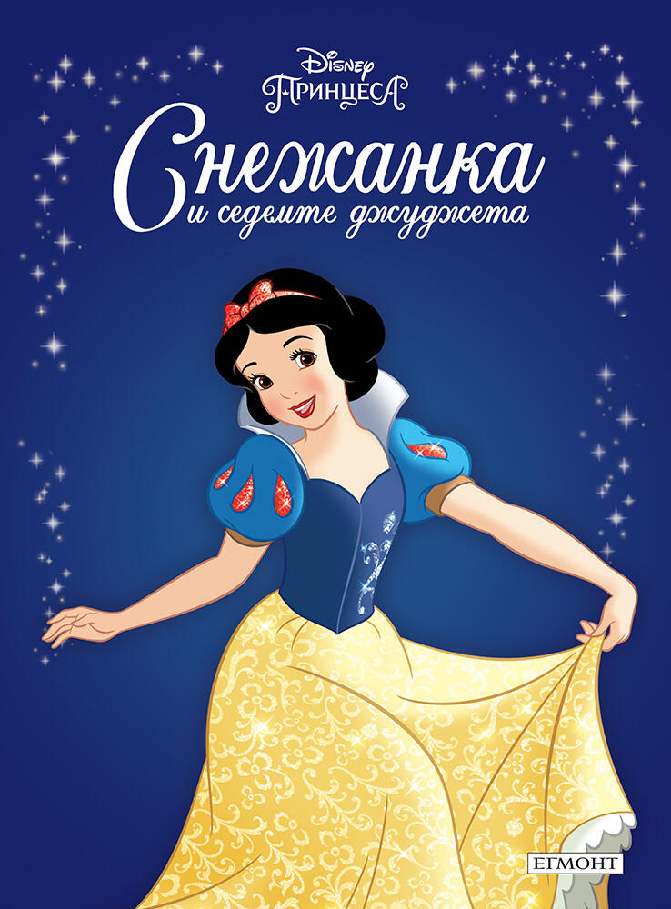 snowwhite_magicclassics_cv_cmyk_bg_new20front20copy1675447807-7423-jpg