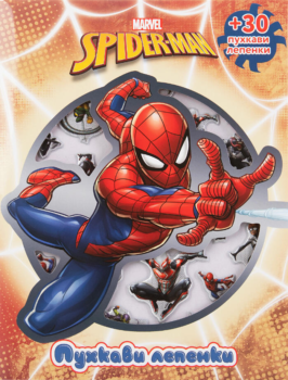 spiderman-puhkavilepenki20copy1720696949-757-jpg