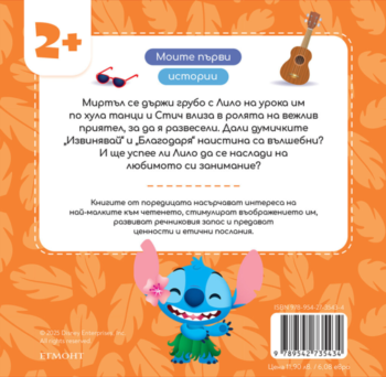 stich-e-vejliv_1stpage1756412749-4729-jpg
