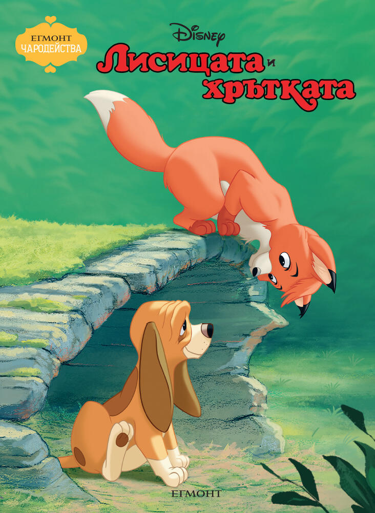 the_fox_and_the_hound_front20copy1628319076-0309-jpg-1