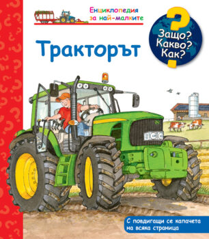 traktorat