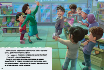 turning20red_cover20copy20978-954-27-2743-920copy1647836290-1013-jpg
