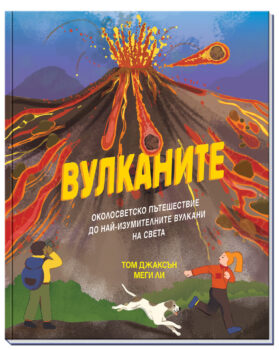 vulkanite