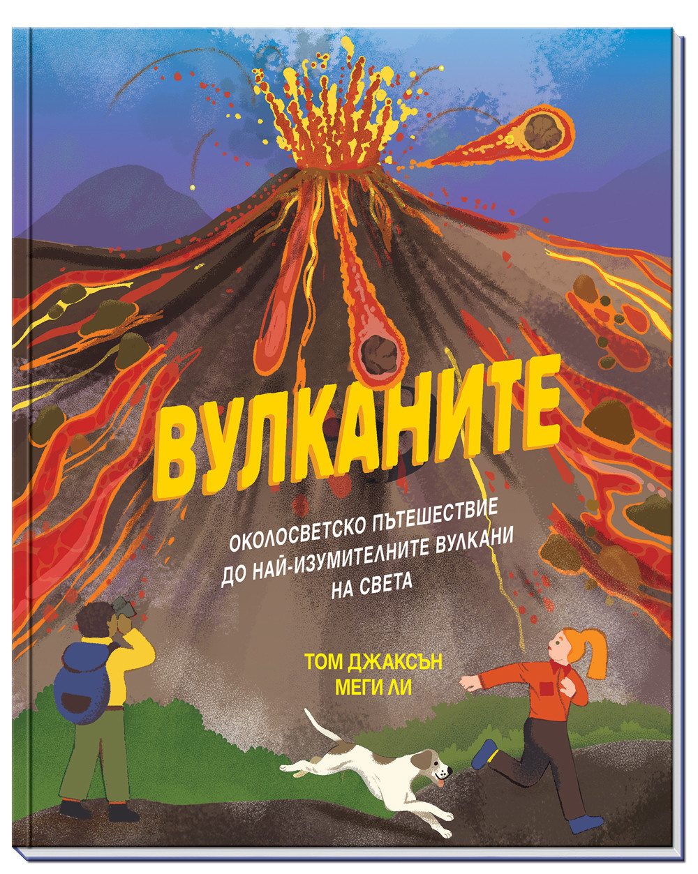 vulkanite