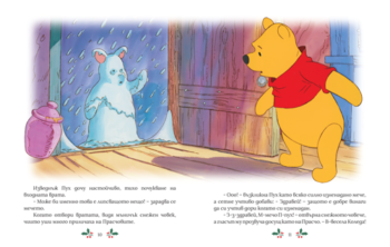 pooh_christmas_cvr_preview_1oct2120copy1633546754-1437-jpg